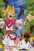Saber Marionette J Novel Vol. 4