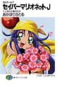 Saber Marionette Vol. 7