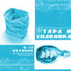 Commercial & Package exhibition, Odessa