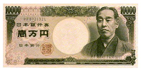Nota - ¥ 10.000 