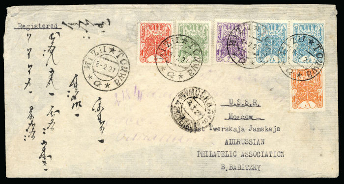 Kizil b cancel on cover to England, 1937.
Click this cover to see a larger and clearer version.