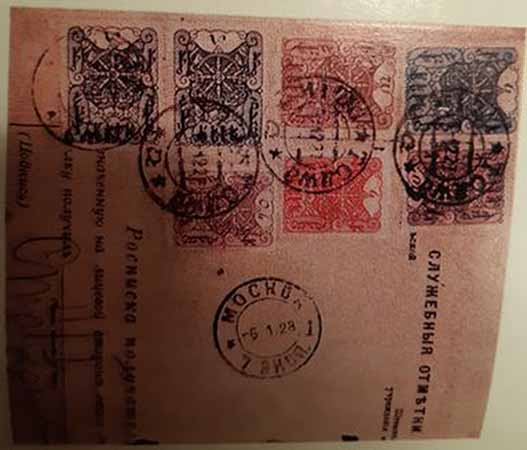 This cover from Kizil, March 25, 1995
to Ukraine, is backstamped at Kiev, April 12, 1995,
for an apparent journey of 18 days.