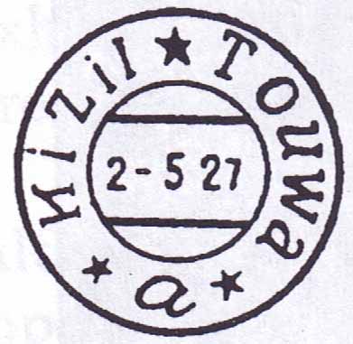 The first postmark with Kyzyl's name
on it.  This is thought to be 
the earlier Krasny postmark
re-engraved.