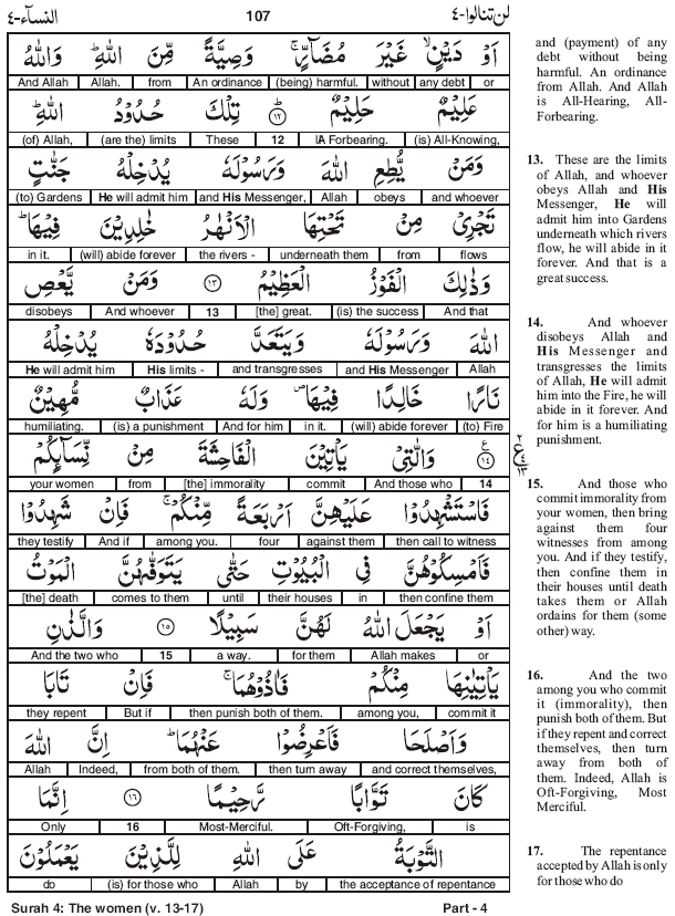 Quran Word to Word Translation