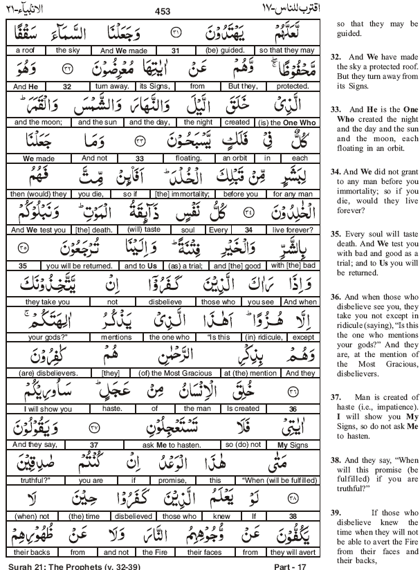 Quran Word to Word Translation