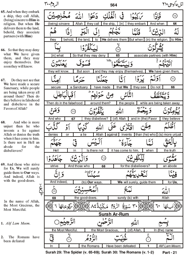 Quran Word to Word Translation