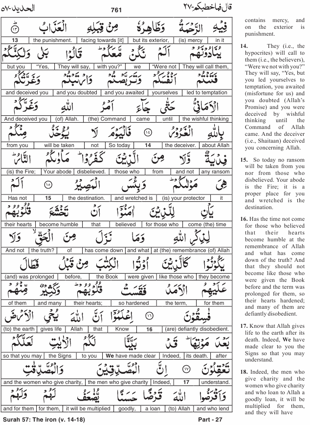 Quran Word to Word Translation