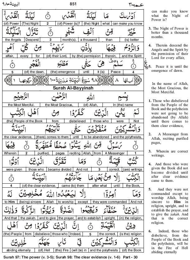 Quran Word to Word Translation