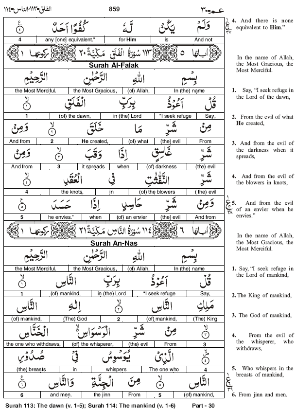 Quran Word to Word Translation