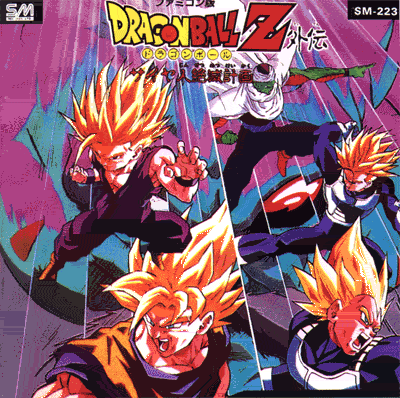 Dragonball Picture Gallery