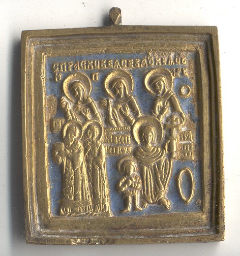 Russian Bronze Icon - Page N1