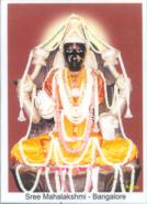 Sri Mahalakshmi, Mahalakshmi layout, Bangalore 
