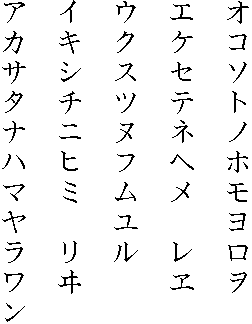 O Katakana
