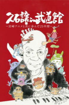 poster Hisaishi Jo en Budoukan