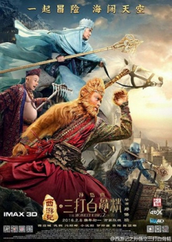 poster El rey Mono 2