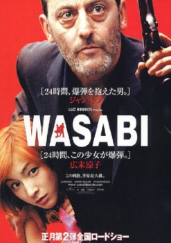 poster Wasabi: El trato sucio de la mafia&nbsp;&nbsp;(2001)