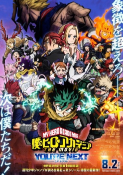 poster My Hero Academia: Ahora Es Tu Turno&nbsp;&nbsp;(2024)