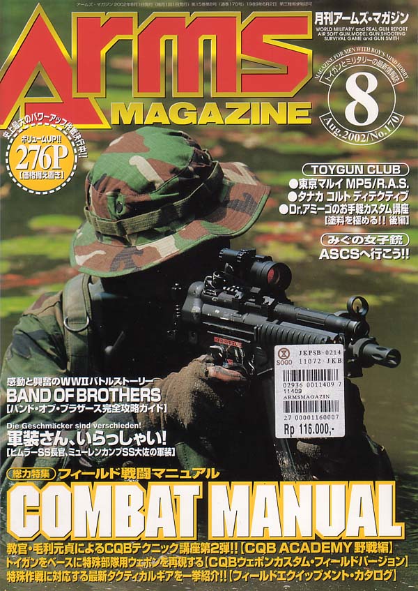 Japanese Airsoft Magazine FOR SALE - ARMS - COMBAT - GUN - CATALOG