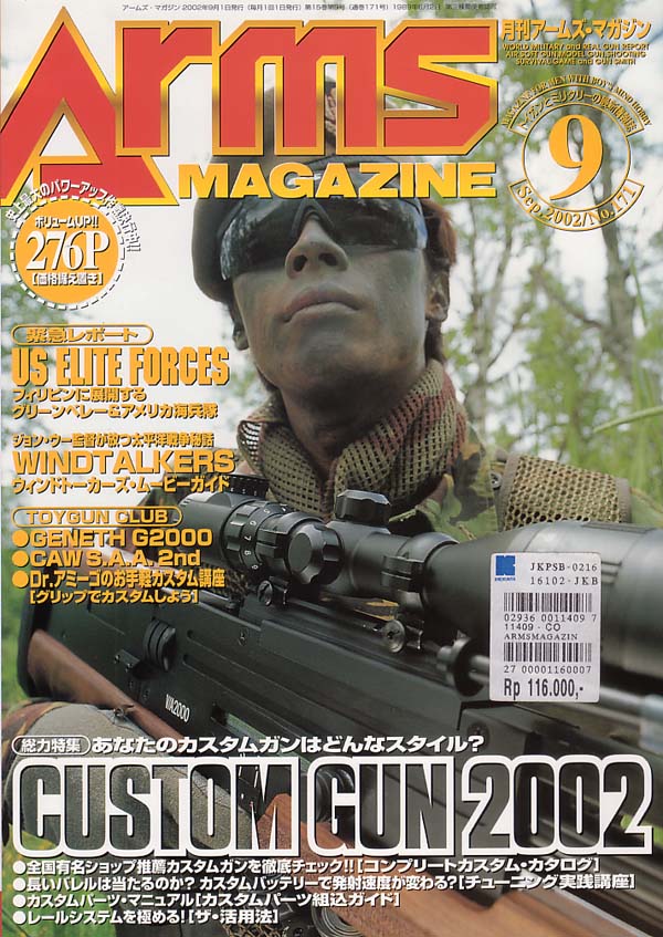 Japanese Airsoft Magazine FOR SALE - ARMS - COMBAT - GUN - CATALOG