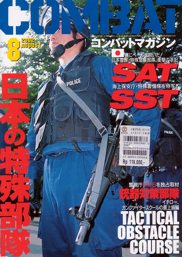 Japanese Airsoft Magazine FOR SALE - ARMS - COMBAT - GUN - CATALOG