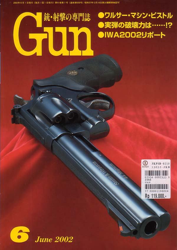 Japanese Airsoft Magazine FOR SALE - ARMS - COMBAT - GUN - CATALOG