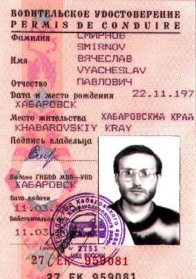 My driver's license