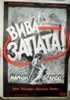 Viva Zapata! (1952)           Marlon Brando                                 Elia Kazan