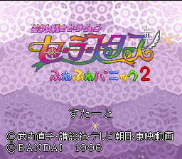 The Title Screen