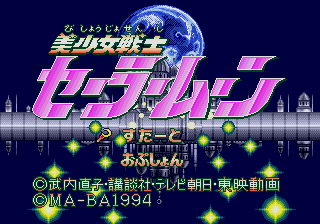 The Title Screen