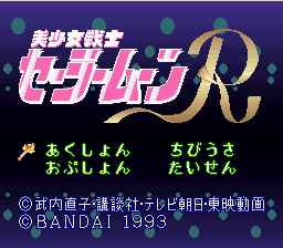 The Title Screen