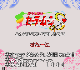 The Title Screen