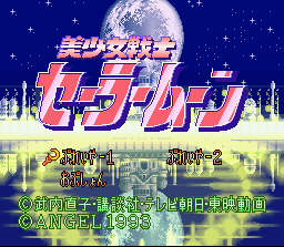 The Title Screen