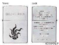Chrono Cross Zippo