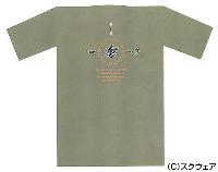 Chrono Cross Shirt