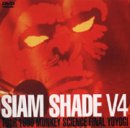 Siam Shade V4 Video