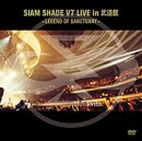 Siam Shade V7 Video