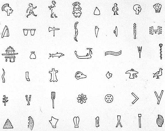 Unknown Hieroglyphs