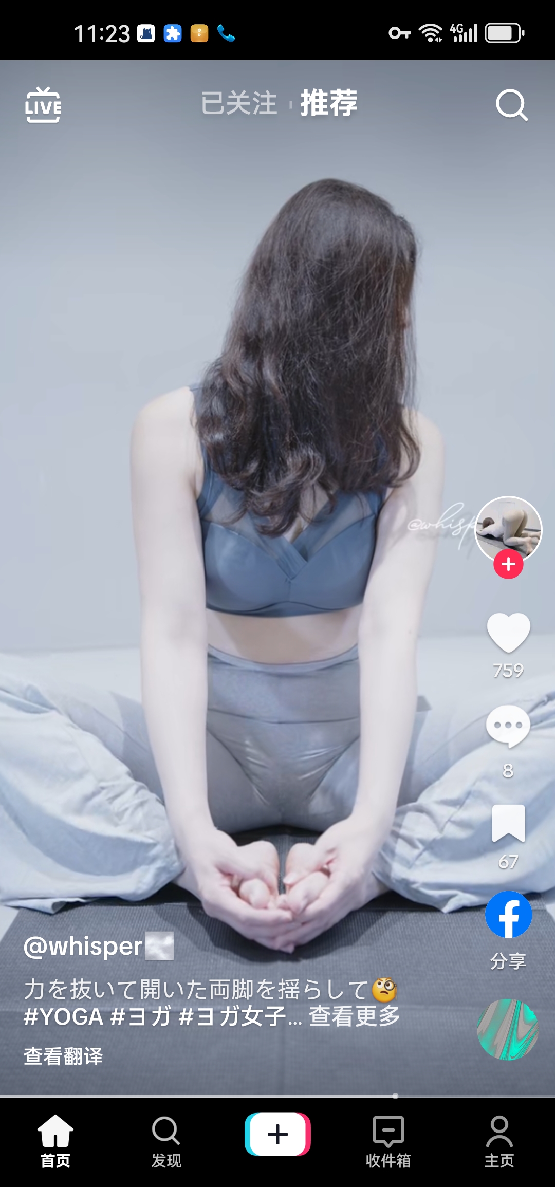 TikTok 37.4.4破解重制版